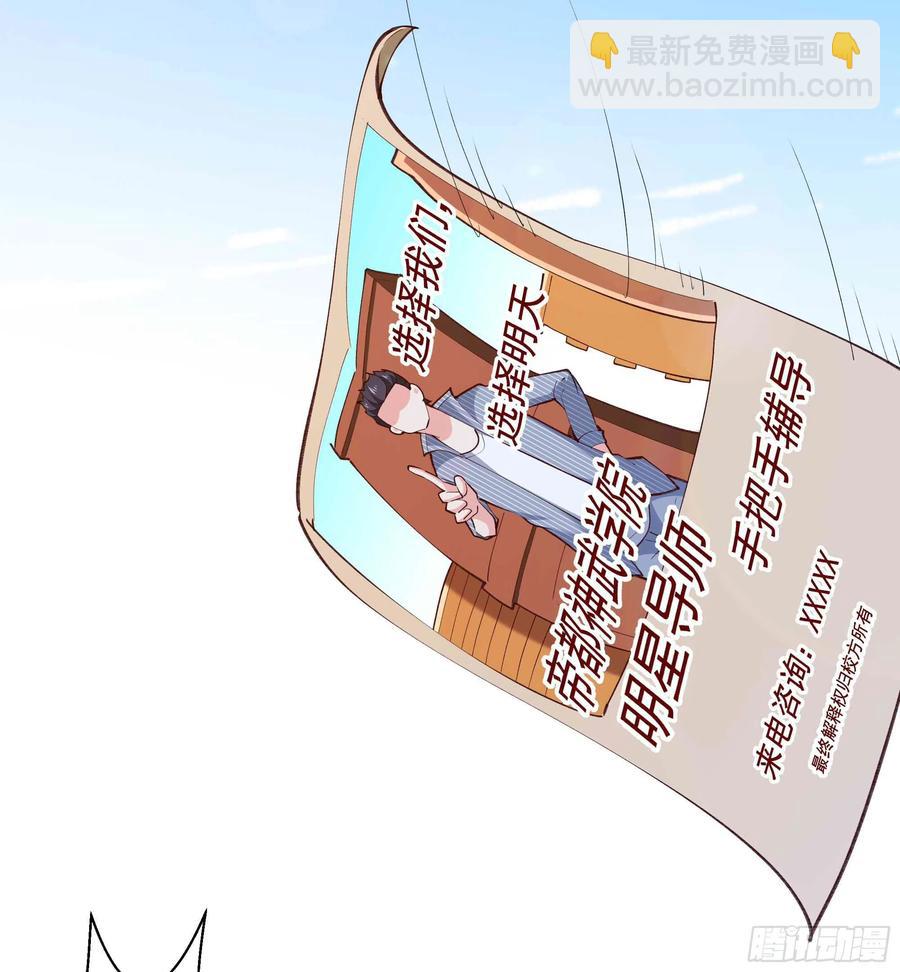 🍲重生都市天尊 第267话 姐姐爱你！ 第16页