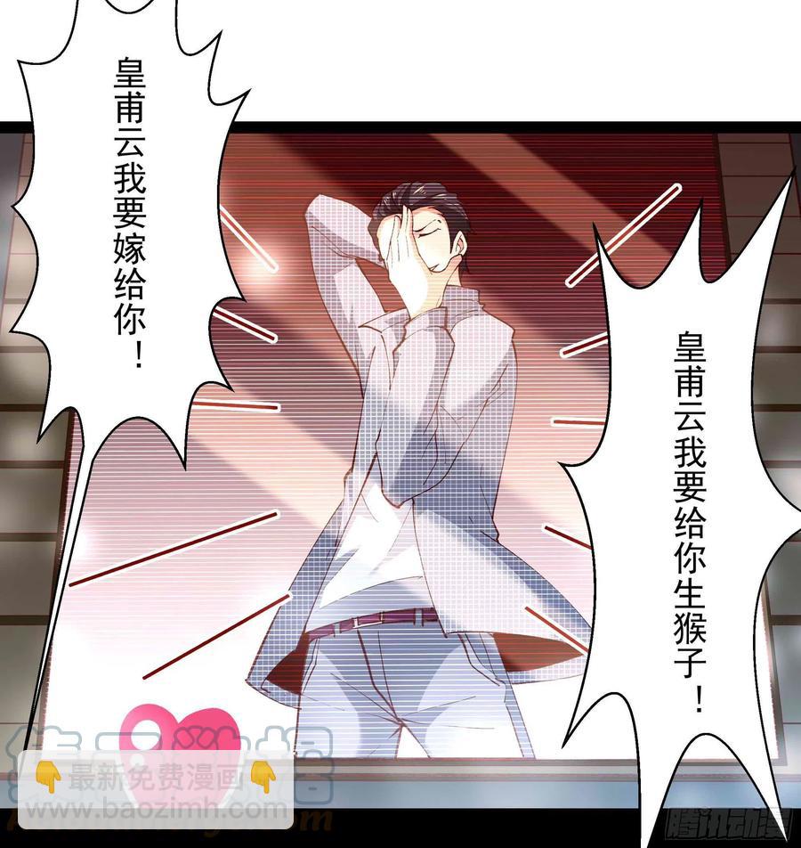 🍲重生都市天尊 第267话 姐姐爱你！ 第17页