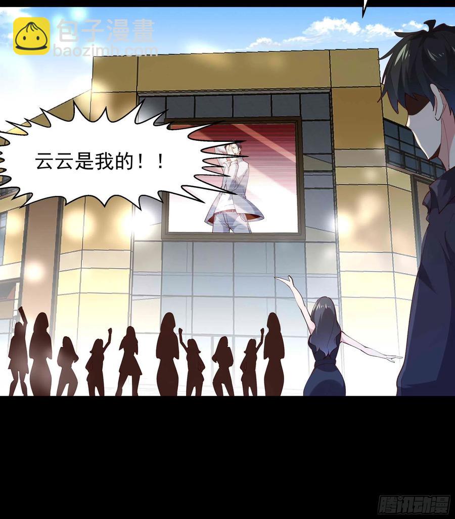 🍲重生都市天尊 第267话 姐姐爱你！ 第18页
