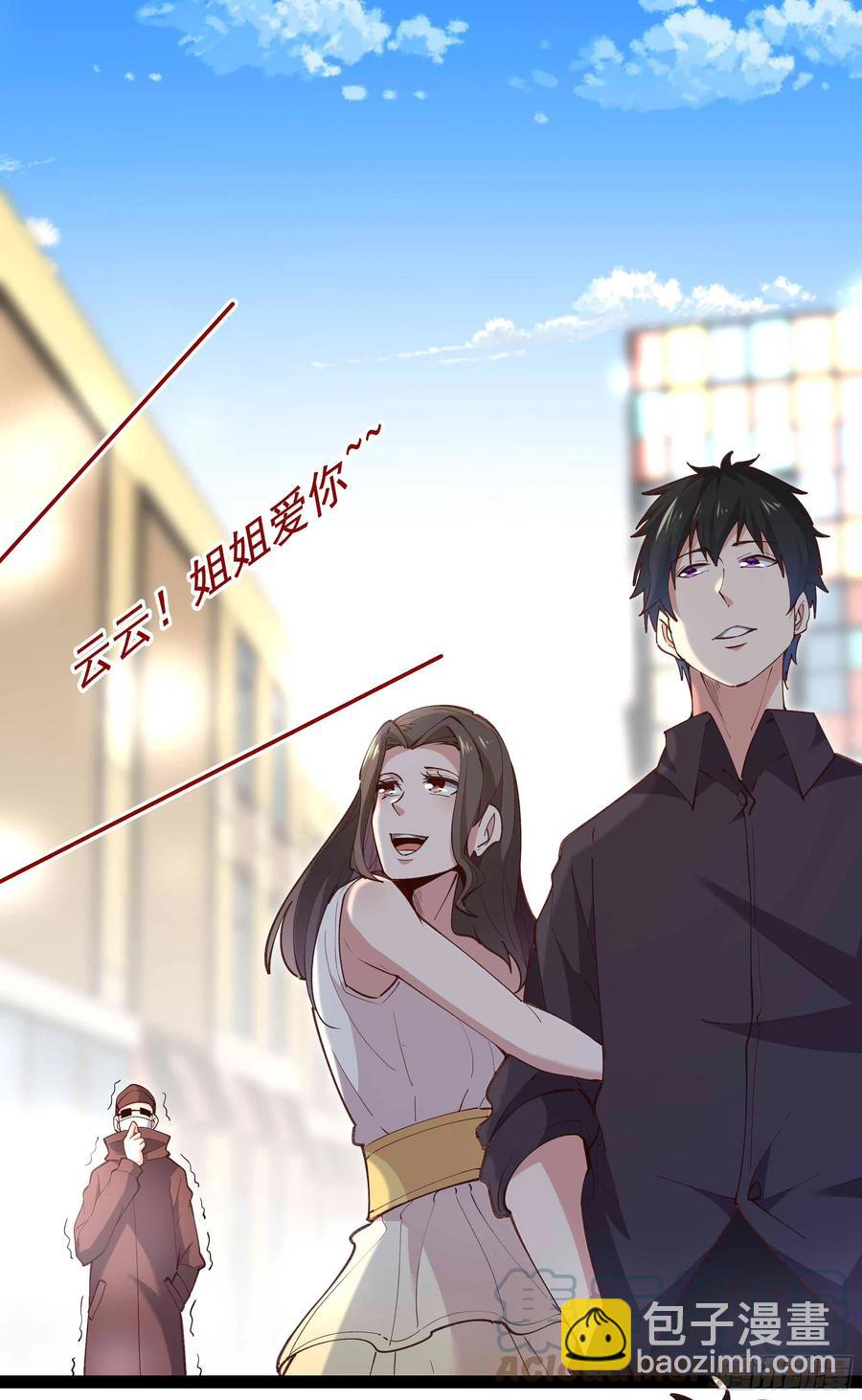 🍲重生都市天尊 第267话 姐姐爱你！ 第19页