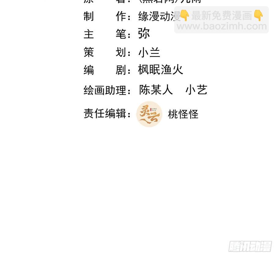🍲重生都市天尊 第267话 姐姐爱你！ 第2页