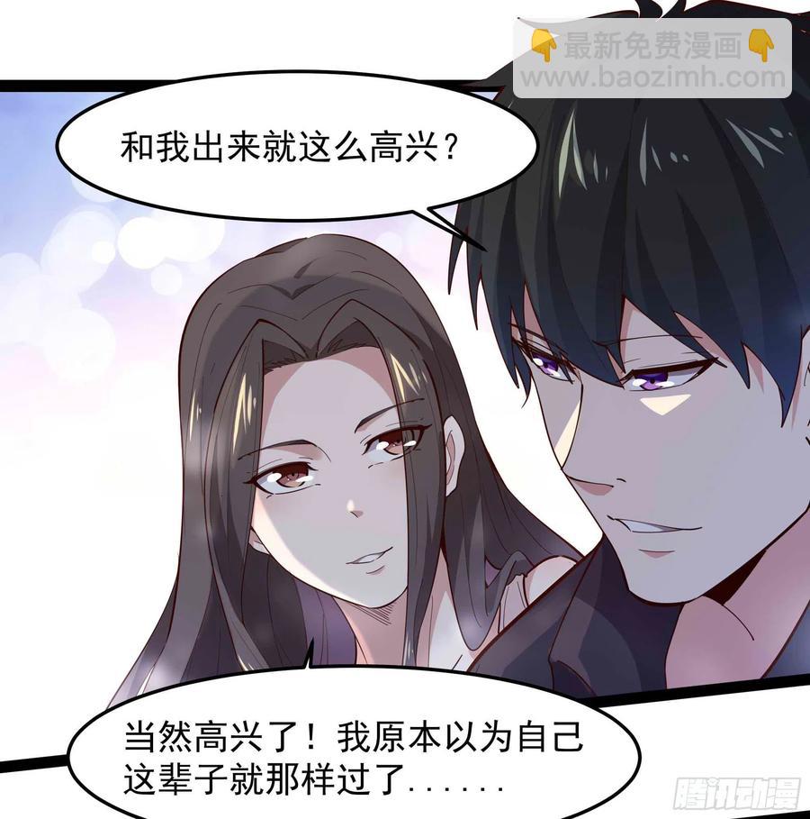 🍲重生都市天尊 第267话 姐姐爱你！ 第20页