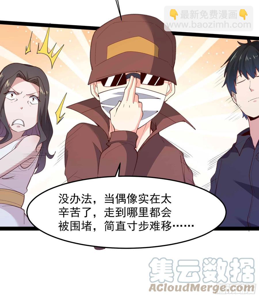 🍲重生都市天尊 第267话 姐姐爱你！ 第23页