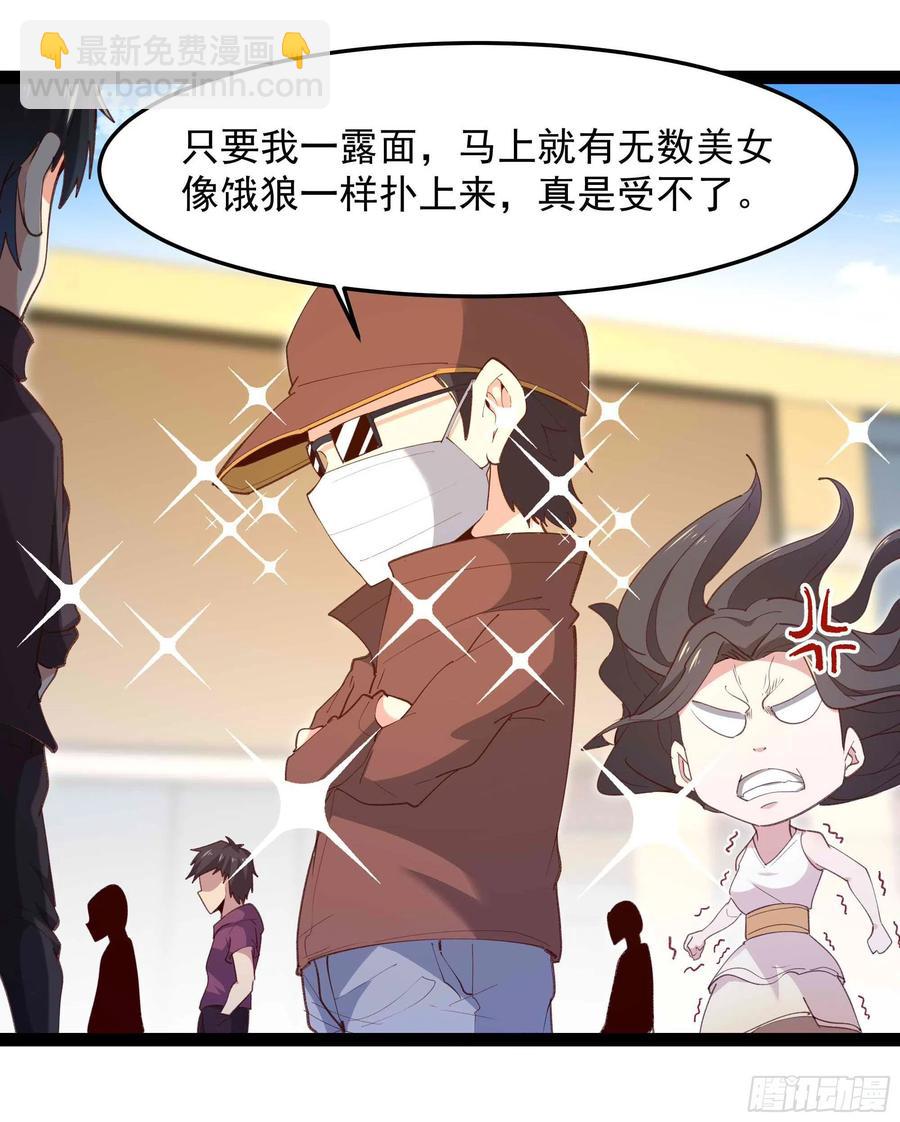 🍲重生都市天尊 第267话 姐姐爱你！ 第24页