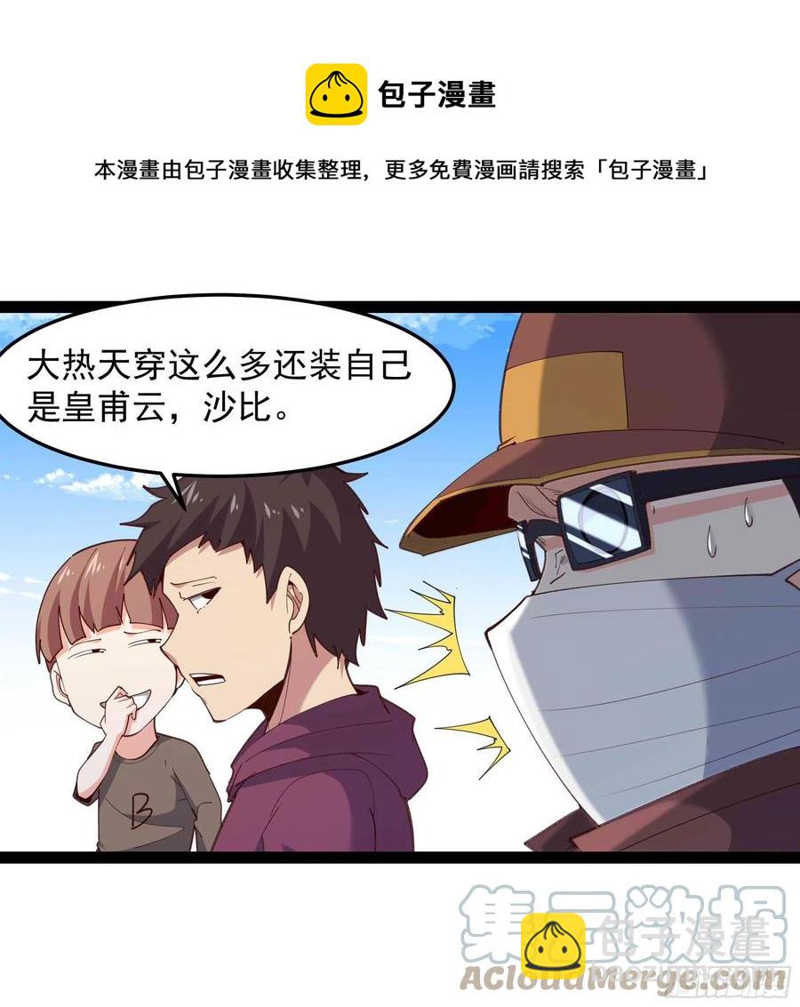 🍲重生都市天尊 第267话 姐姐爱你！ 第25页