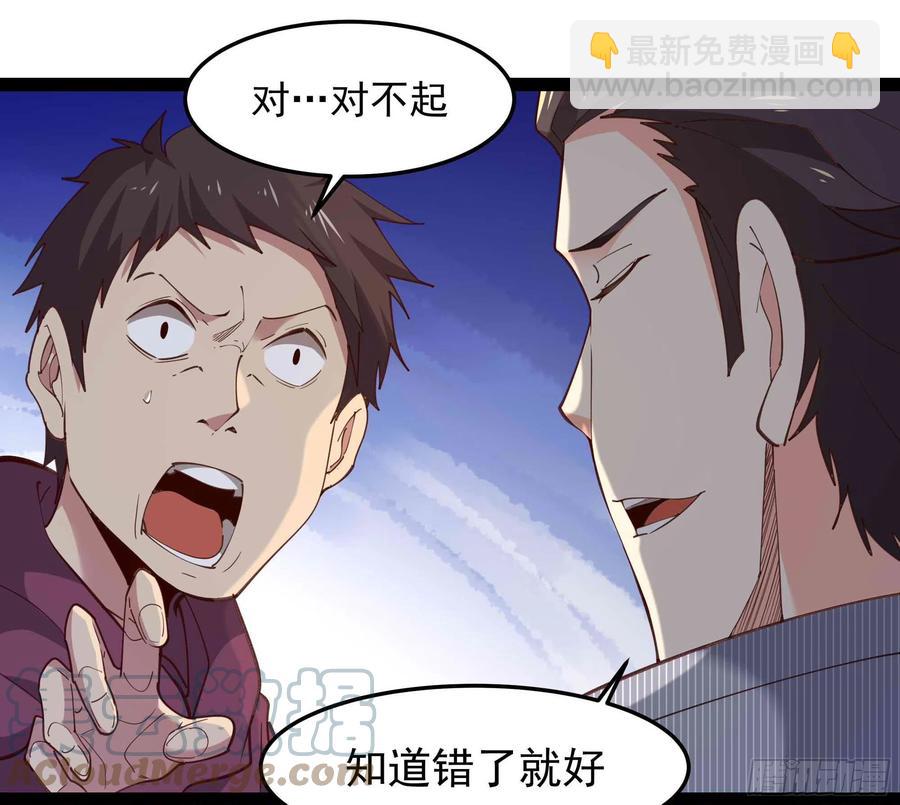 🍲重生都市天尊 第267话 姐姐爱你！ 第27页