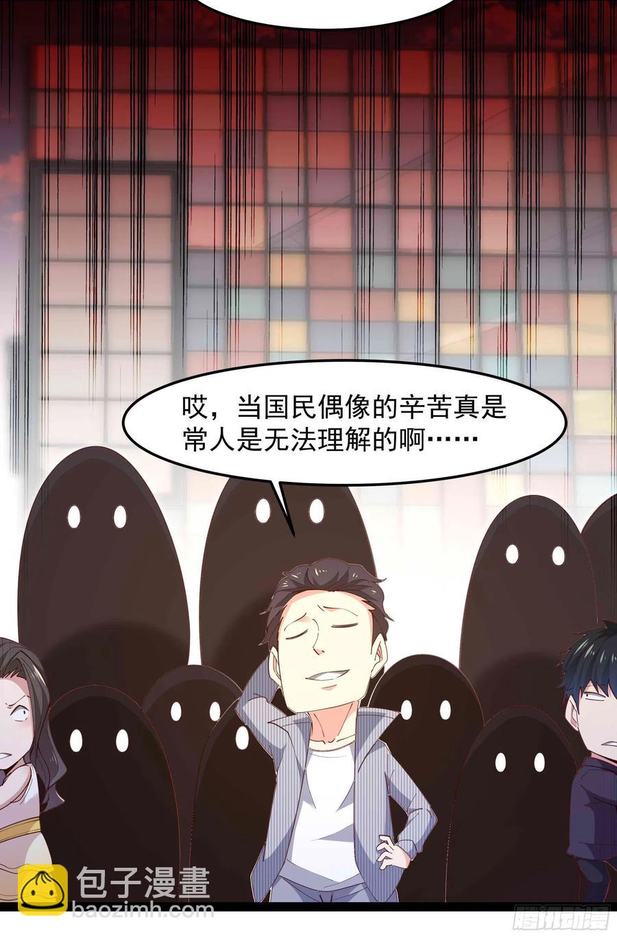 🍲重生都市天尊 第267话 姐姐爱你！ 第28页