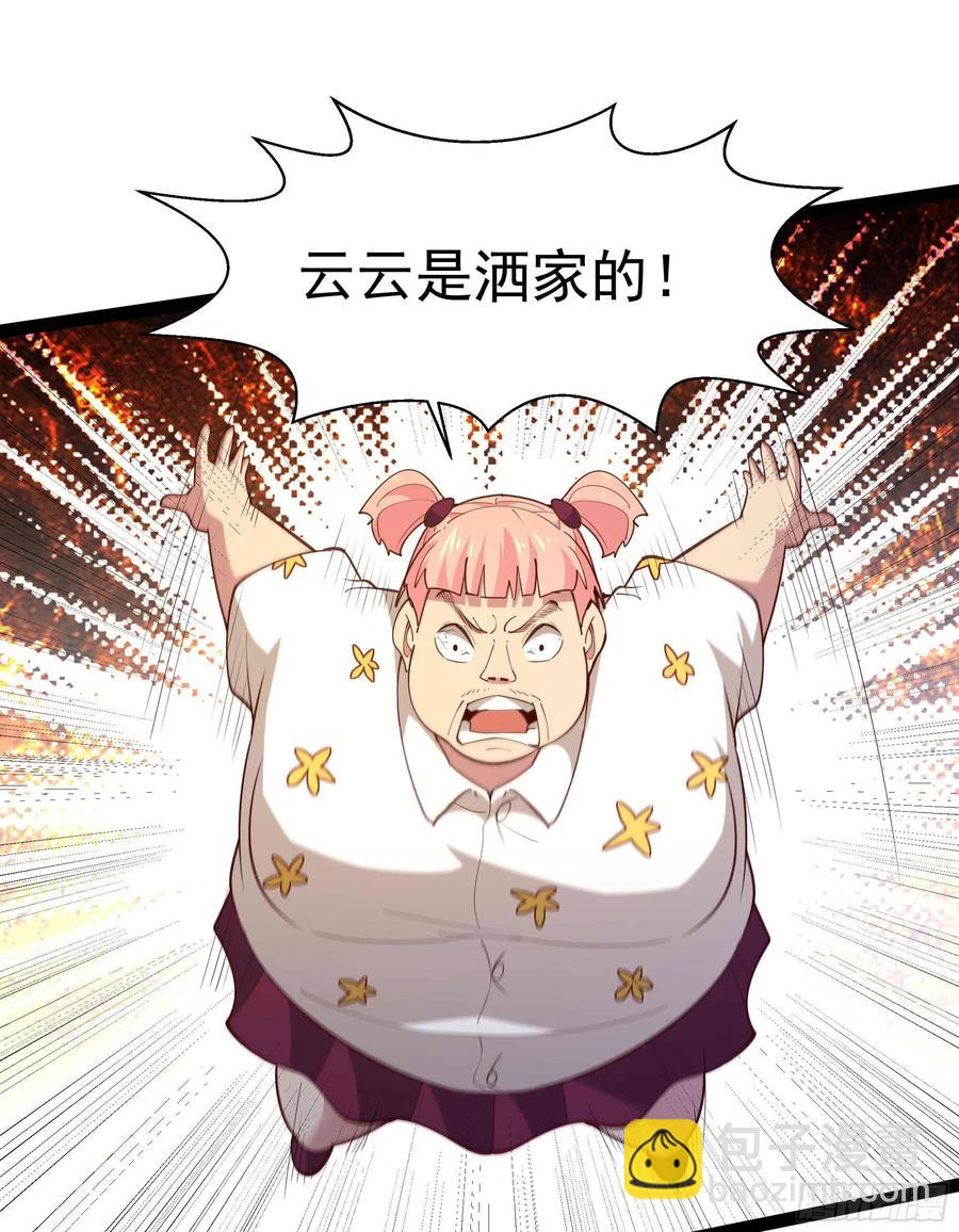 🍲重生都市天尊 第267话 姐姐爱你！ 第32页