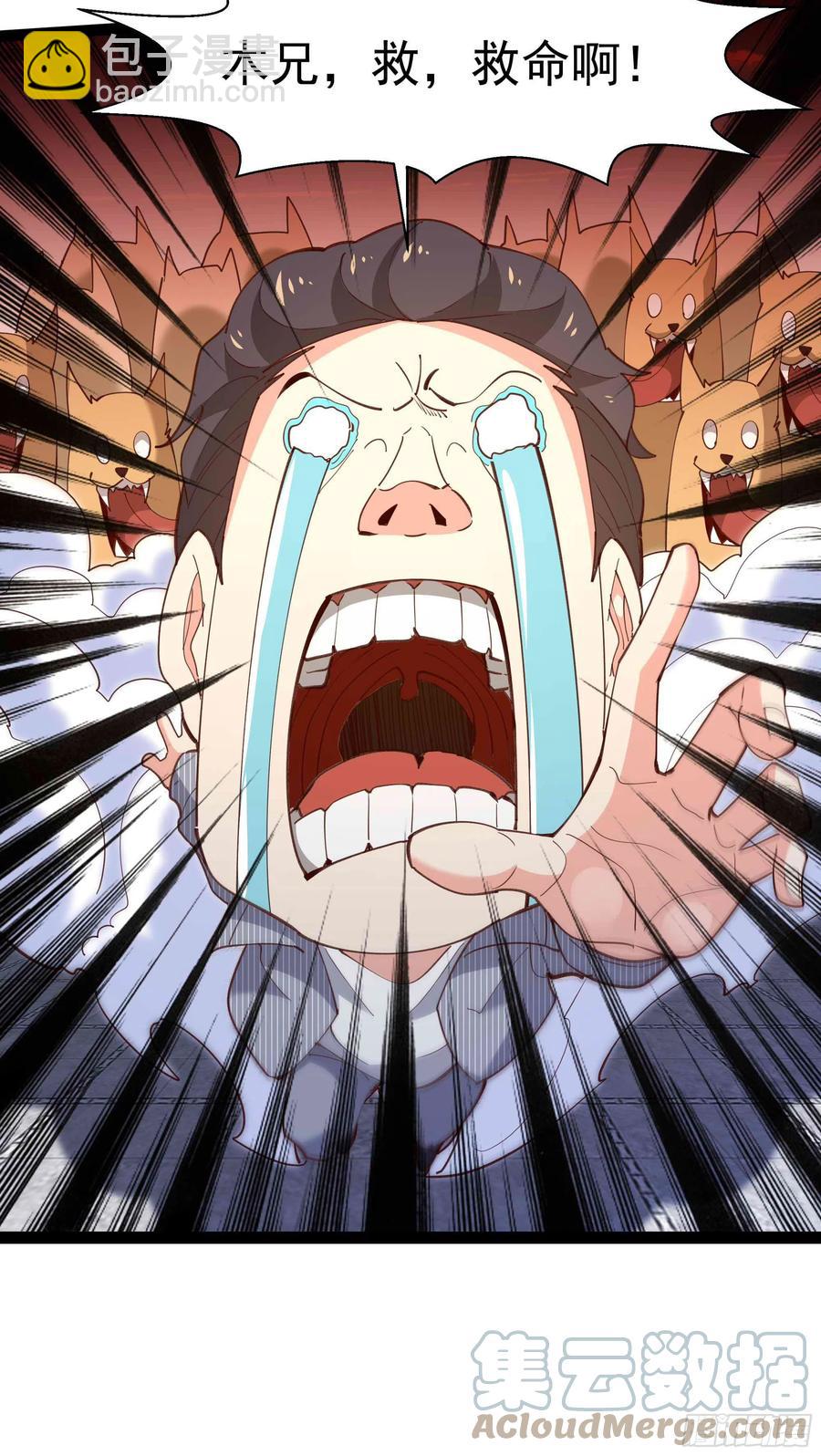 🍲重生都市天尊 第267话 姐姐爱你！ 第35页