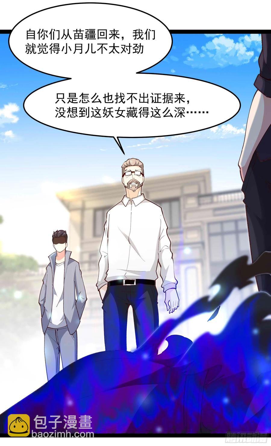🍲重生都市天尊 第267话 姐姐爱你！ 第4页