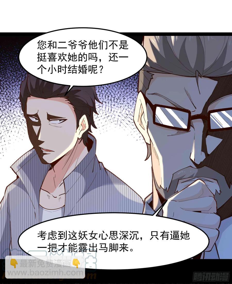 🍲重生都市天尊 第267话 姐姐爱你！ 第5页