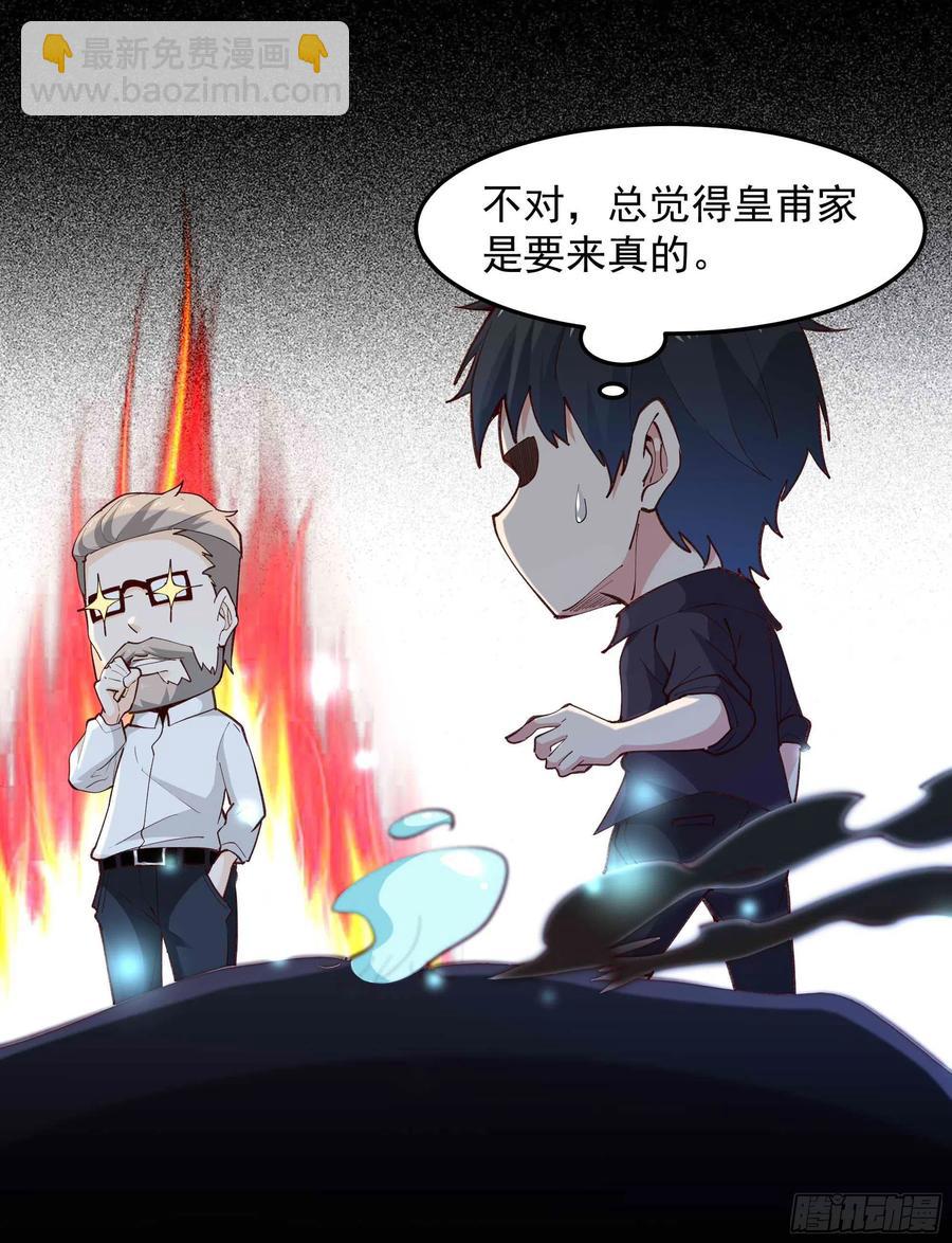 🍲重生都市天尊 第267话 姐姐爱你！ 第6页