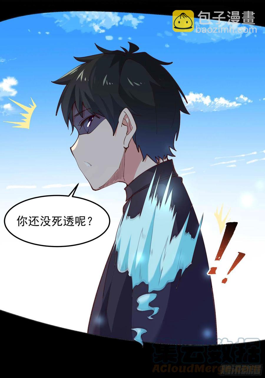 🍲重生都市天尊 第267话 姐姐爱你！ 第7页