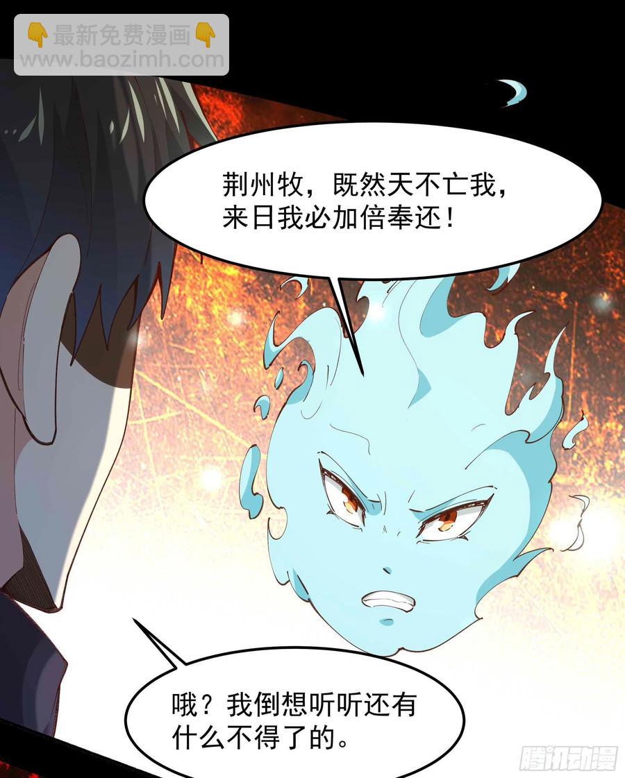 🍲重生都市天尊 第267话 姐姐爱你！ 第8页
