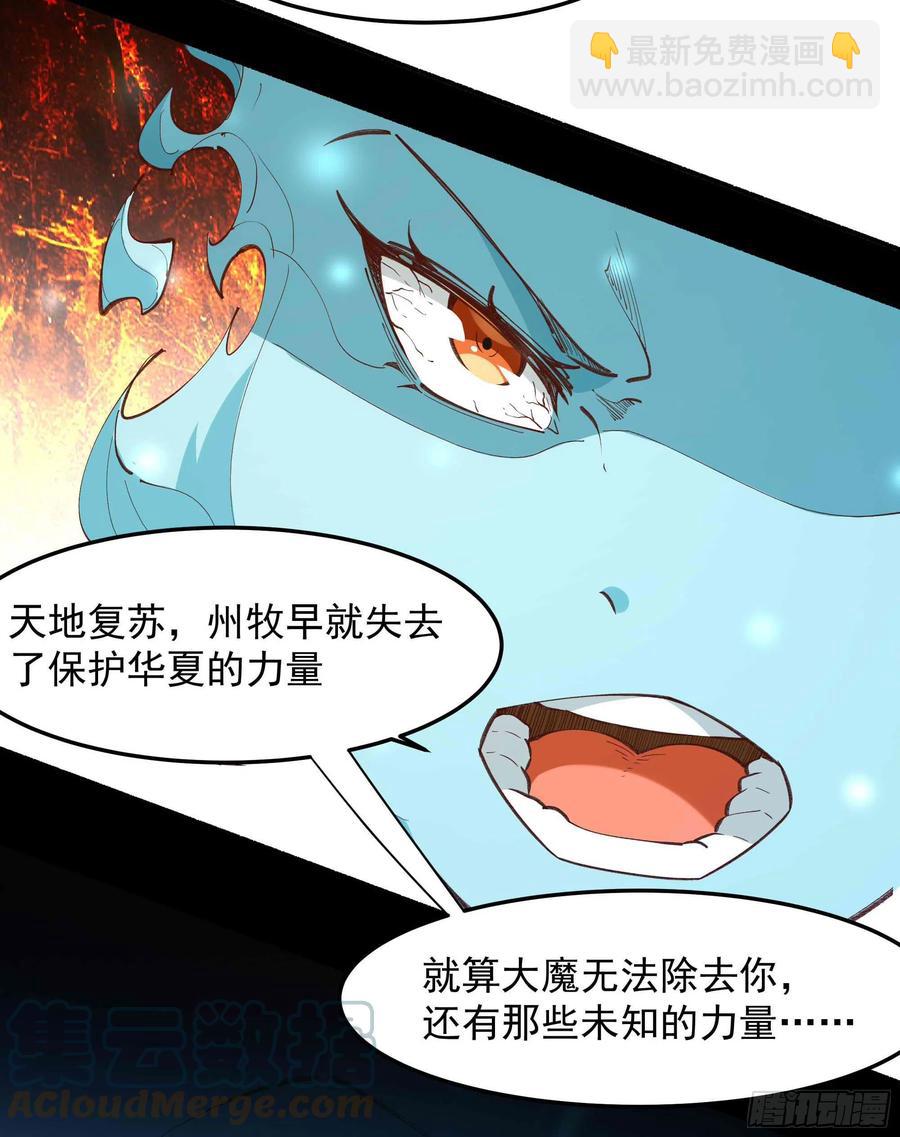 🍲重生都市天尊 第267话 姐姐爱你！ 第9页