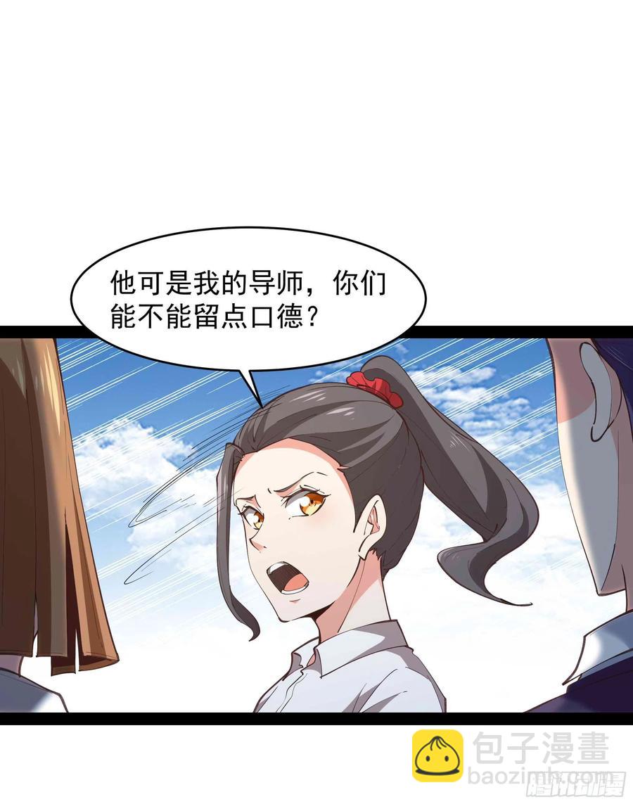 🍲重生都市天尊 第269话 秘密开课 第14页