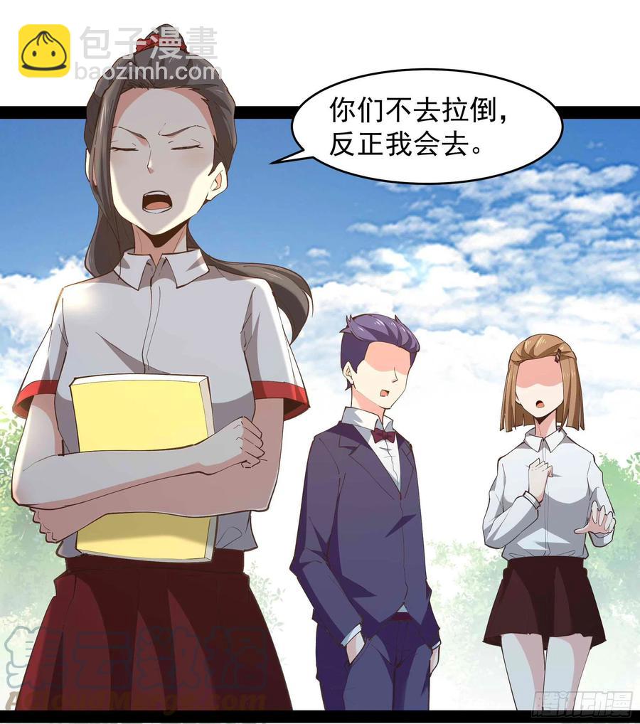🍲重生都市天尊 第269话 秘密开课 第15页