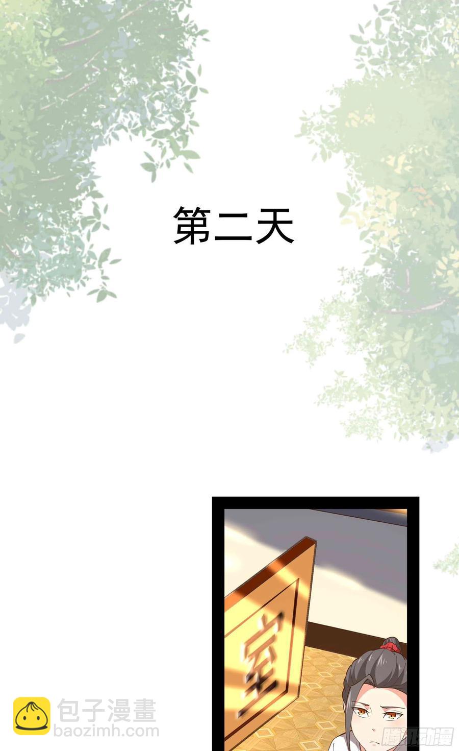 🍲重生都市天尊 第269话 秘密开课 第16页
