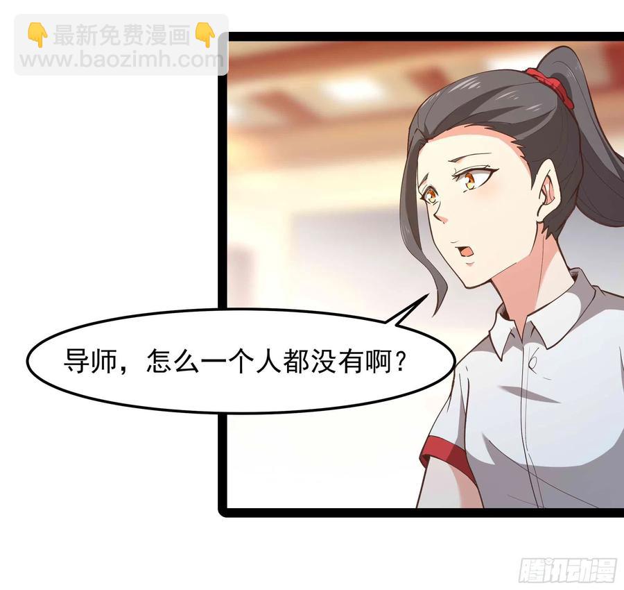 🍲重生都市天尊 第269话 秘密开课 第18页
