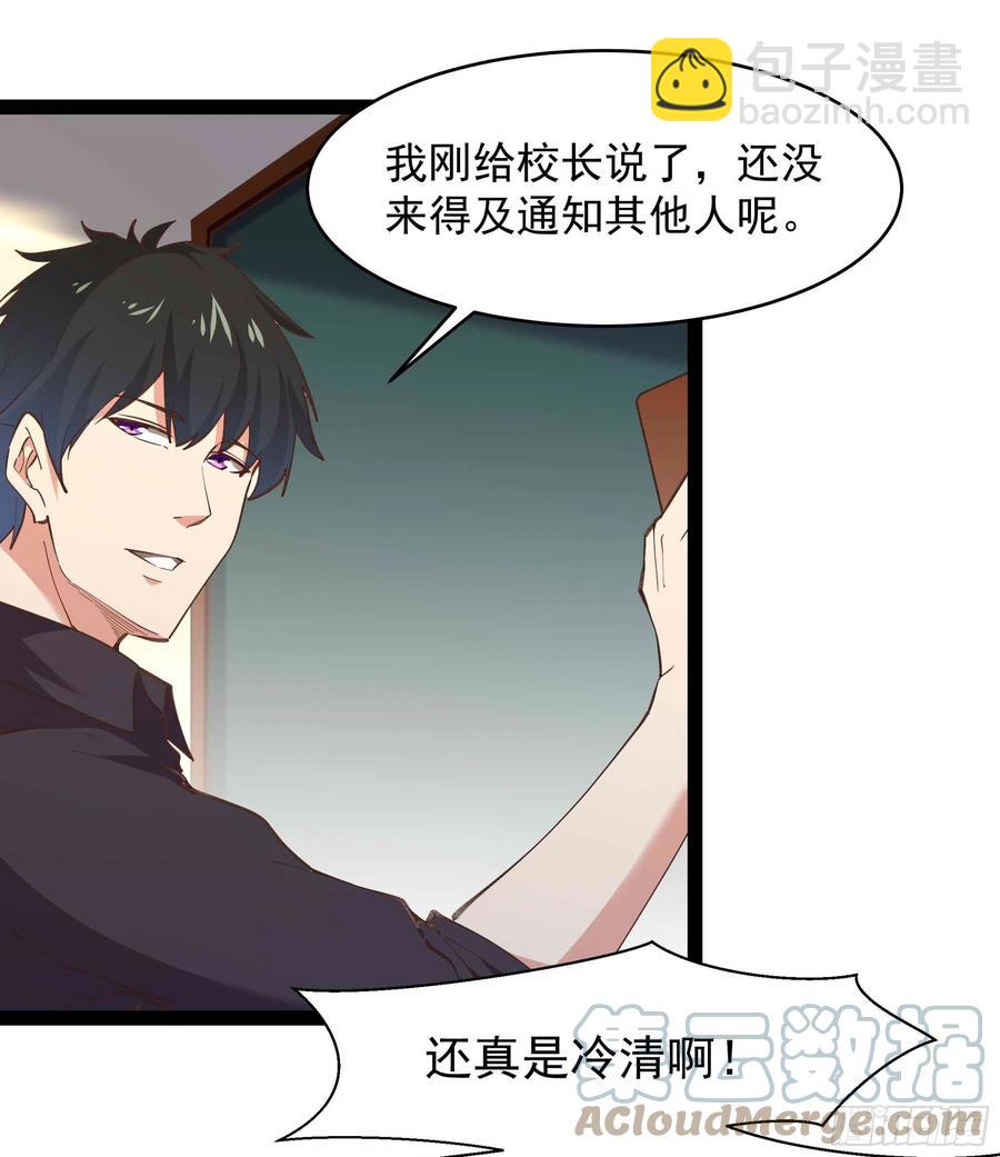 🍲重生都市天尊 第269话 秘密开课 第19页