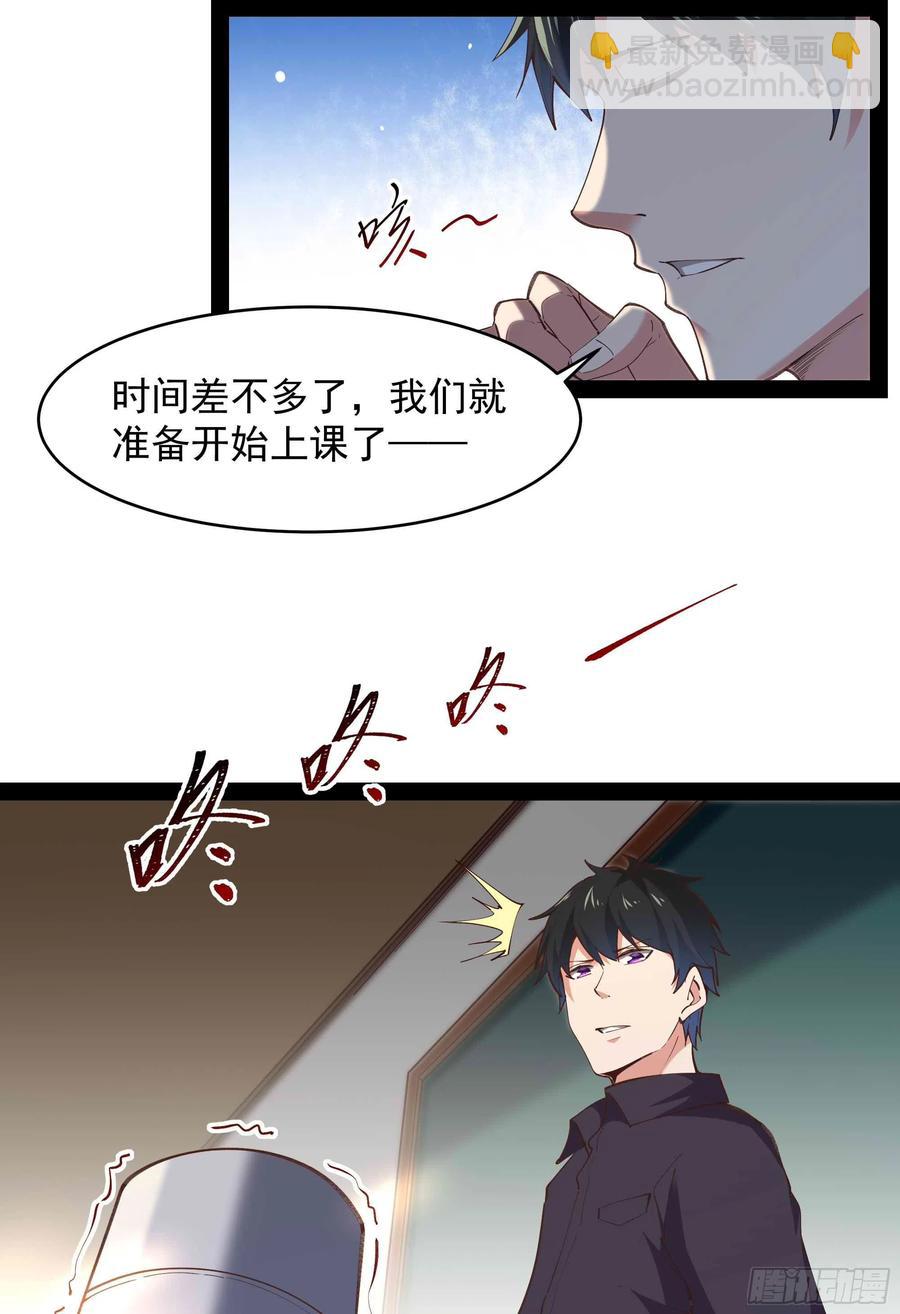 🍲重生都市天尊 第269话 秘密开课 第22页