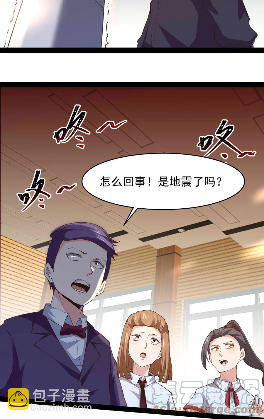 🍲重生都市天尊 第269话 秘密开课 第23页