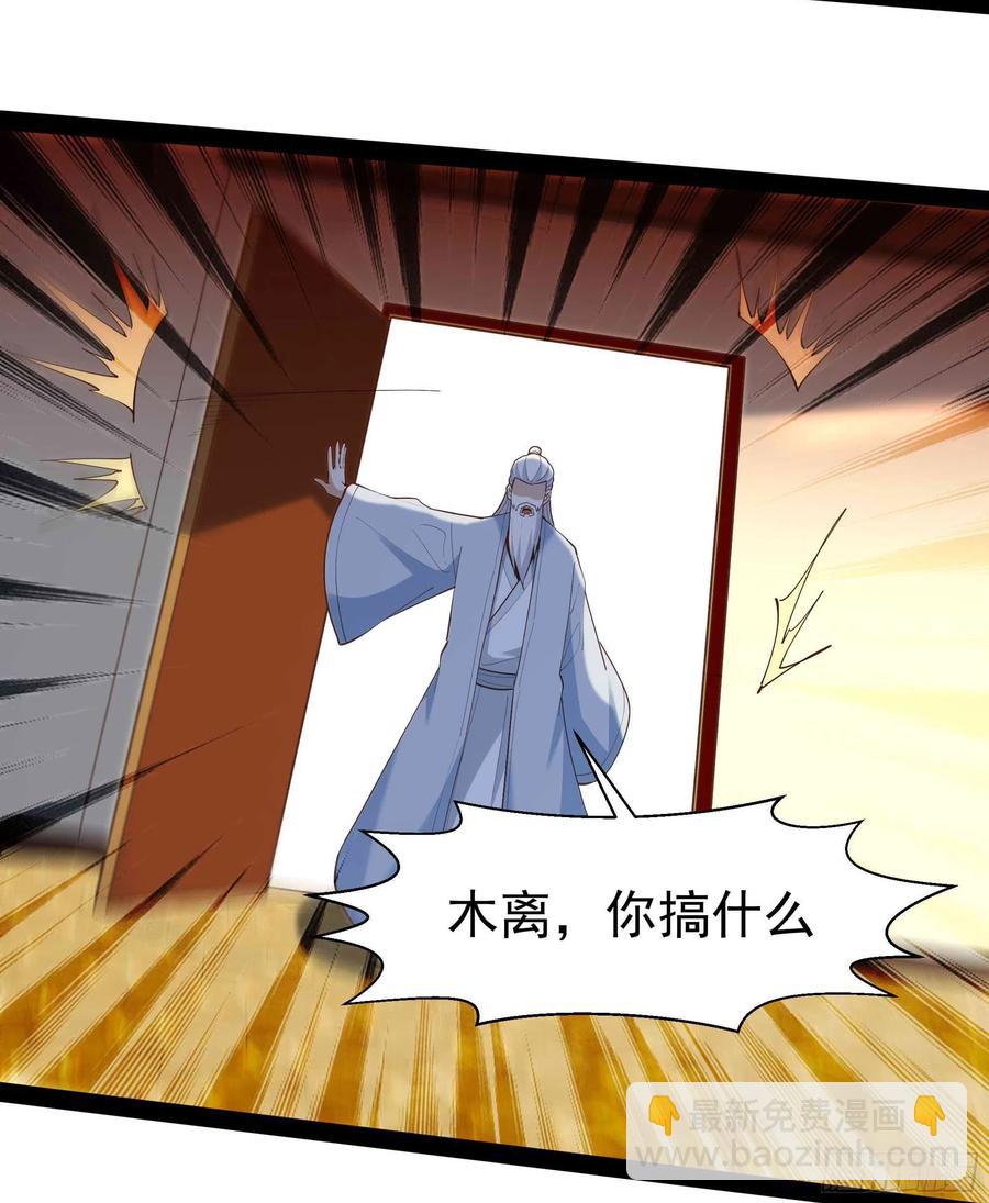 🍲重生都市天尊 第269话 秘密开课 第24页