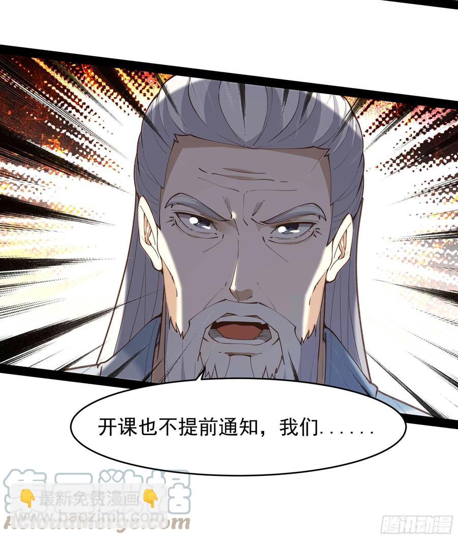🍲重生都市天尊 第269话 秘密开课 第25页