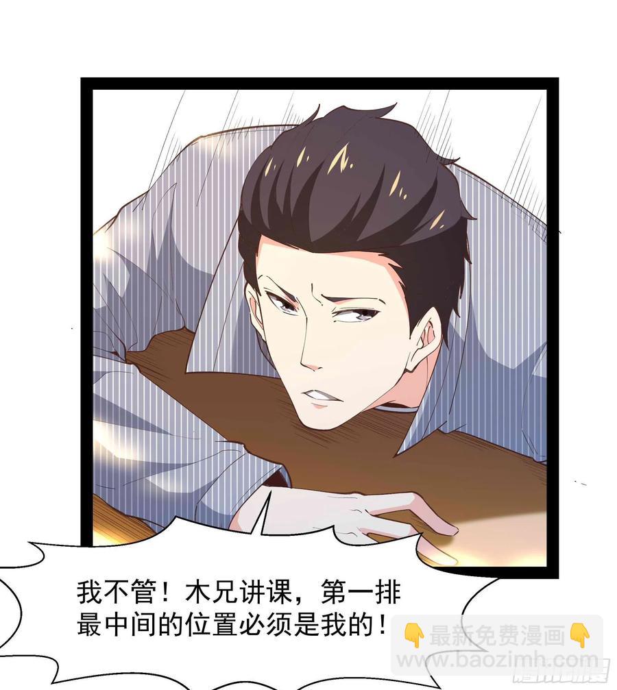 🍲重生都市天尊 第269话 秘密开课 第28页