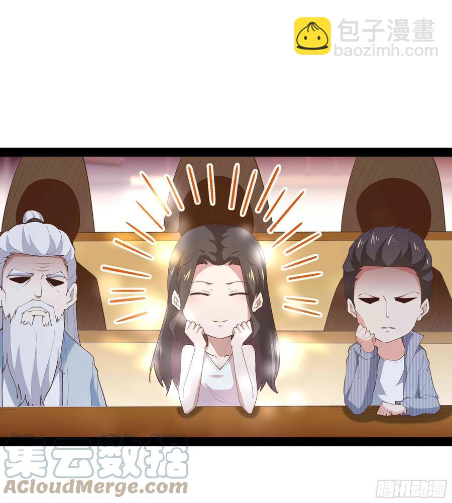 🍲重生都市天尊 第269话 秘密开课 第31页