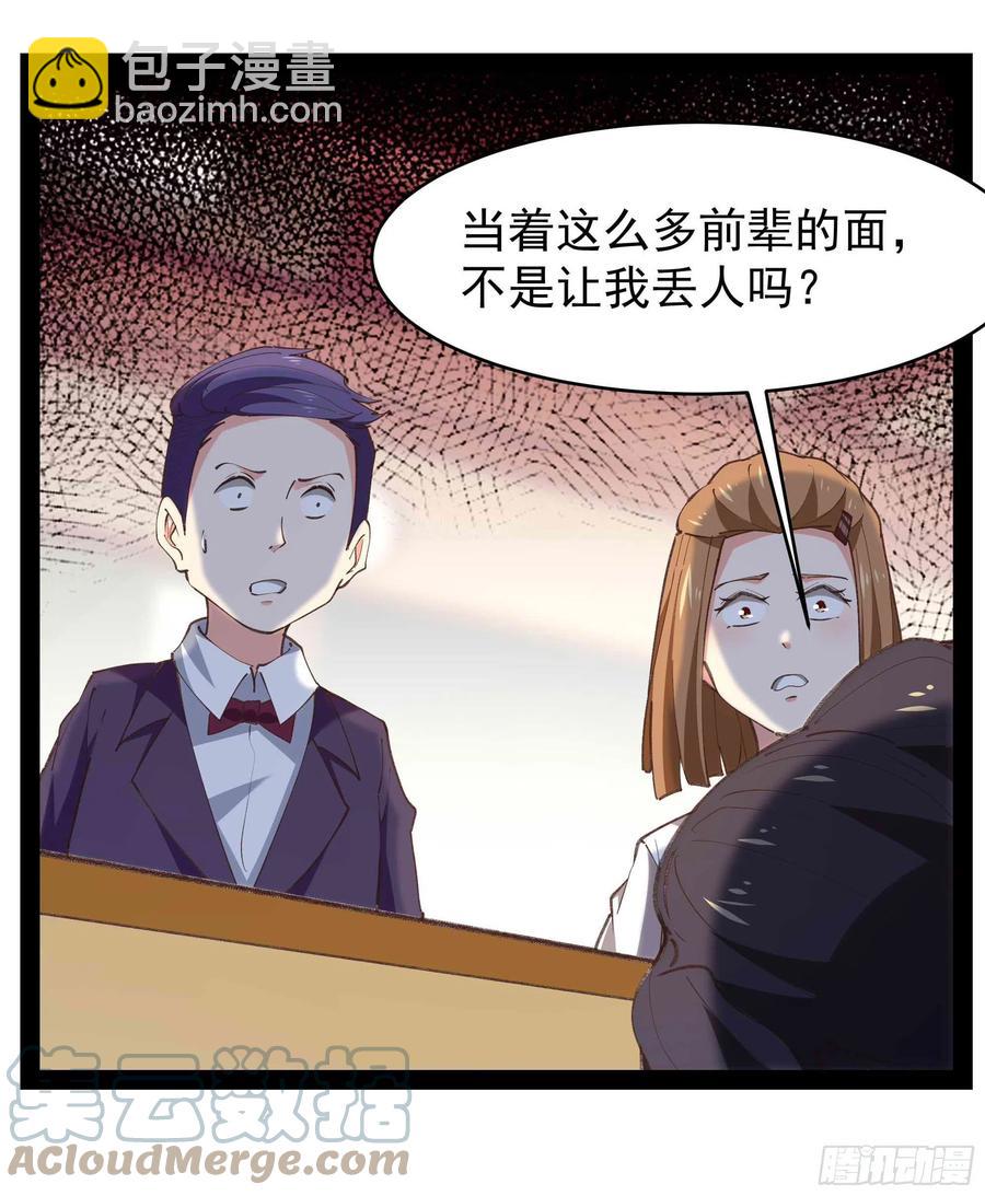 🍲重生都市天尊 第269话 秘密开课 第37页