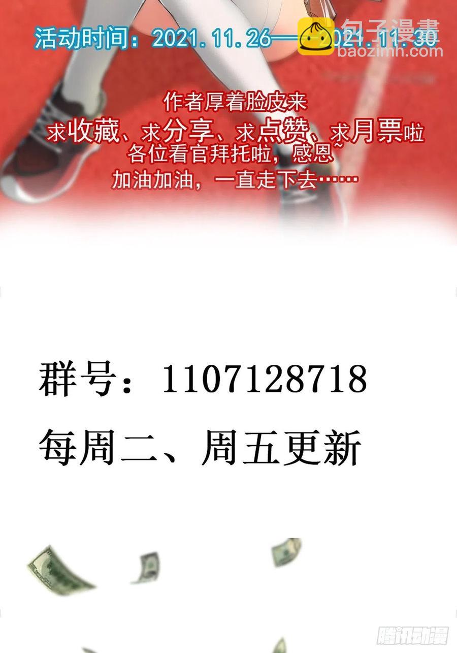 🍲重生都市天尊 第269话 秘密开课 第40页