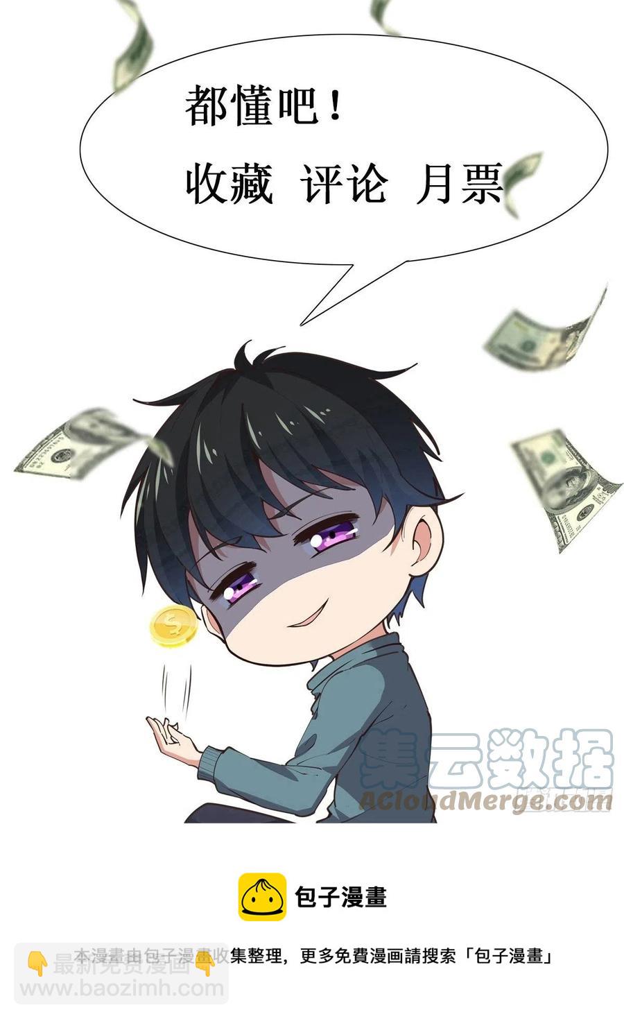 🍲重生都市天尊 第269话 秘密开课 第41页