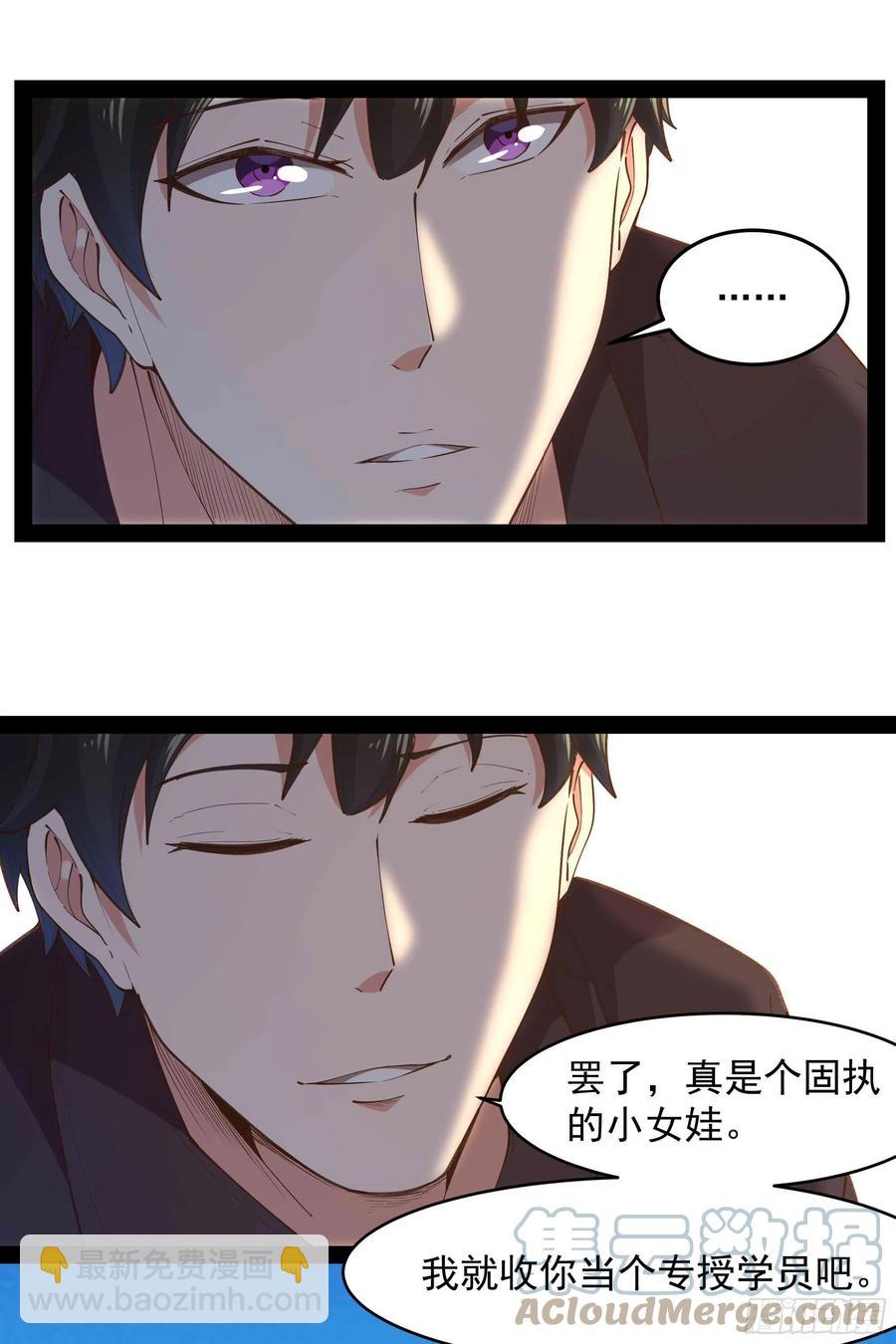🍲重生都市天尊 第269话 秘密开课 第7页
