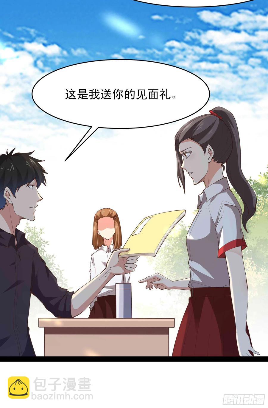 🍲重生都市天尊 第269话 秘密开课 第8页