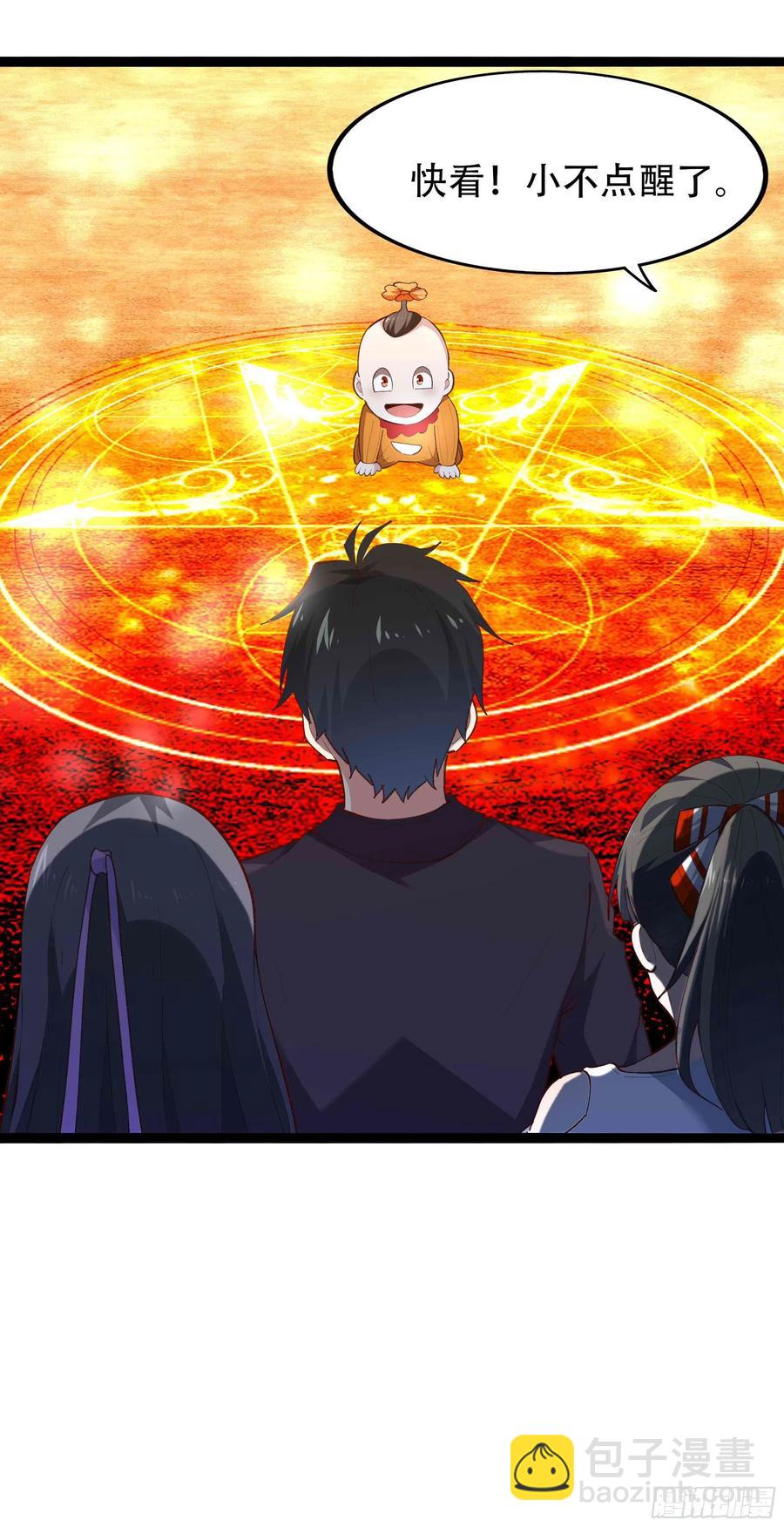 🍲重生都市天尊 第271话  再次附身？？ 第10页
