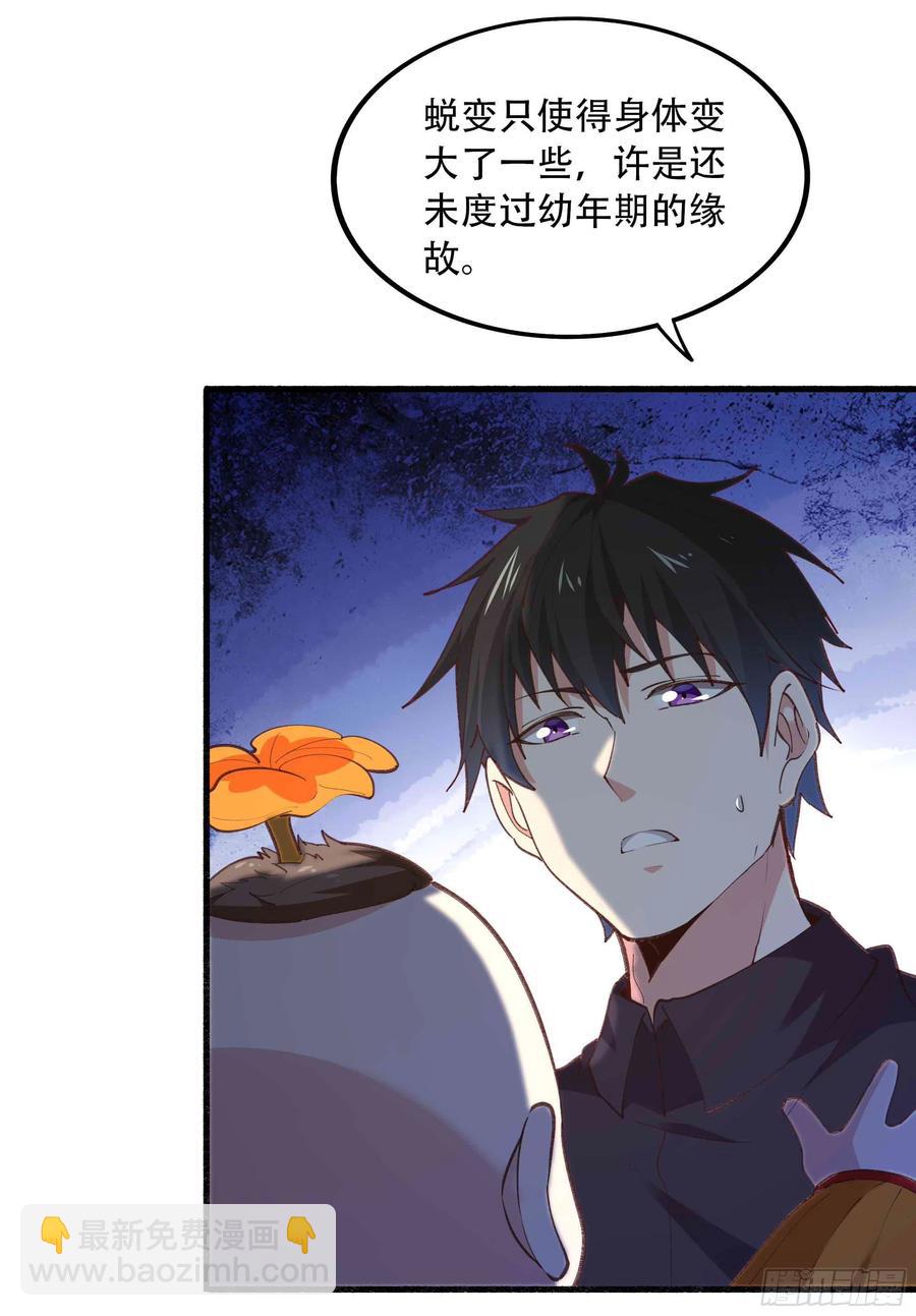 🍲重生都市天尊 第271话  再次附身？？ 第12页