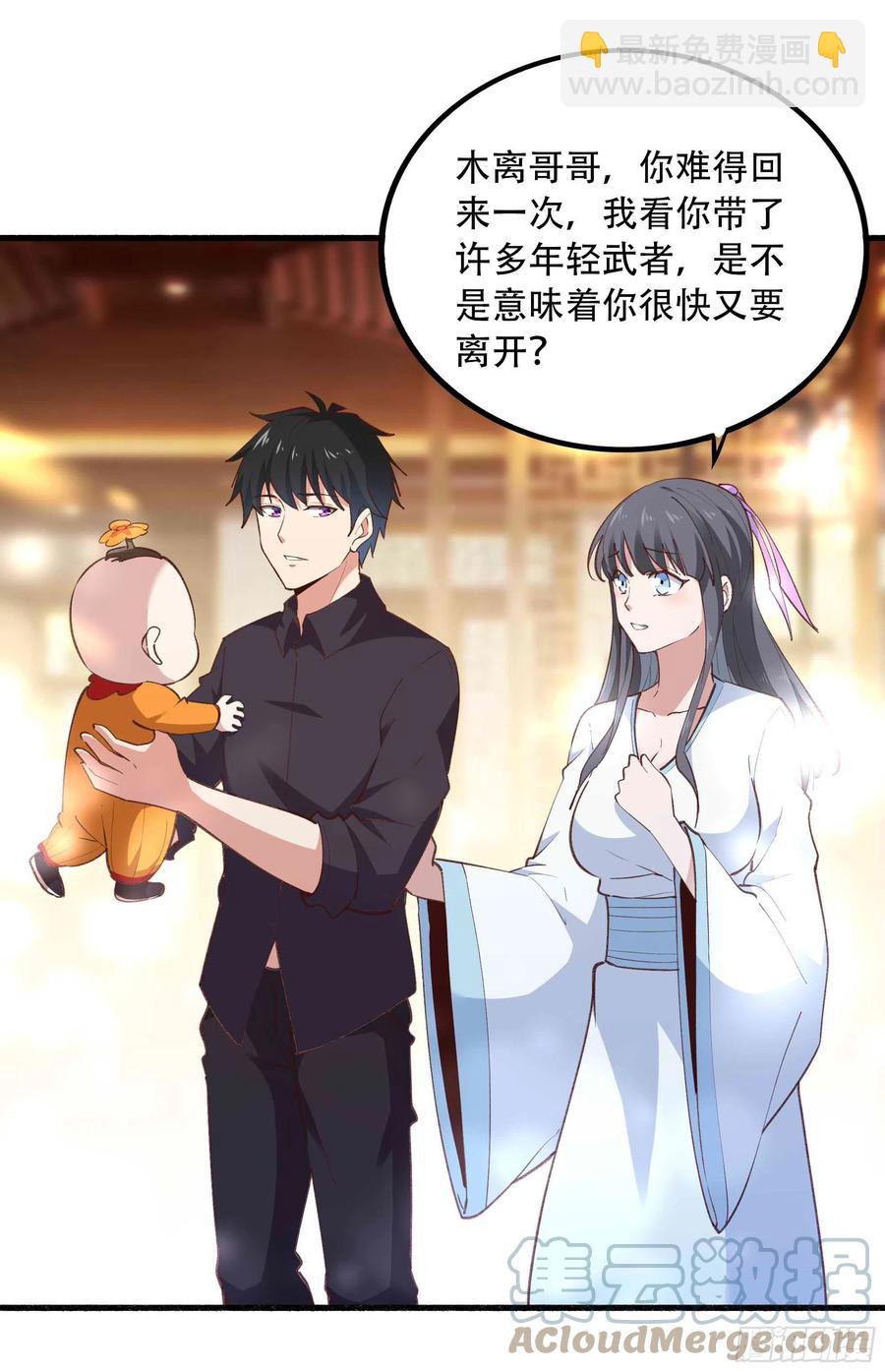 🍲重生都市天尊 第271话  再次附身？？ 第13页