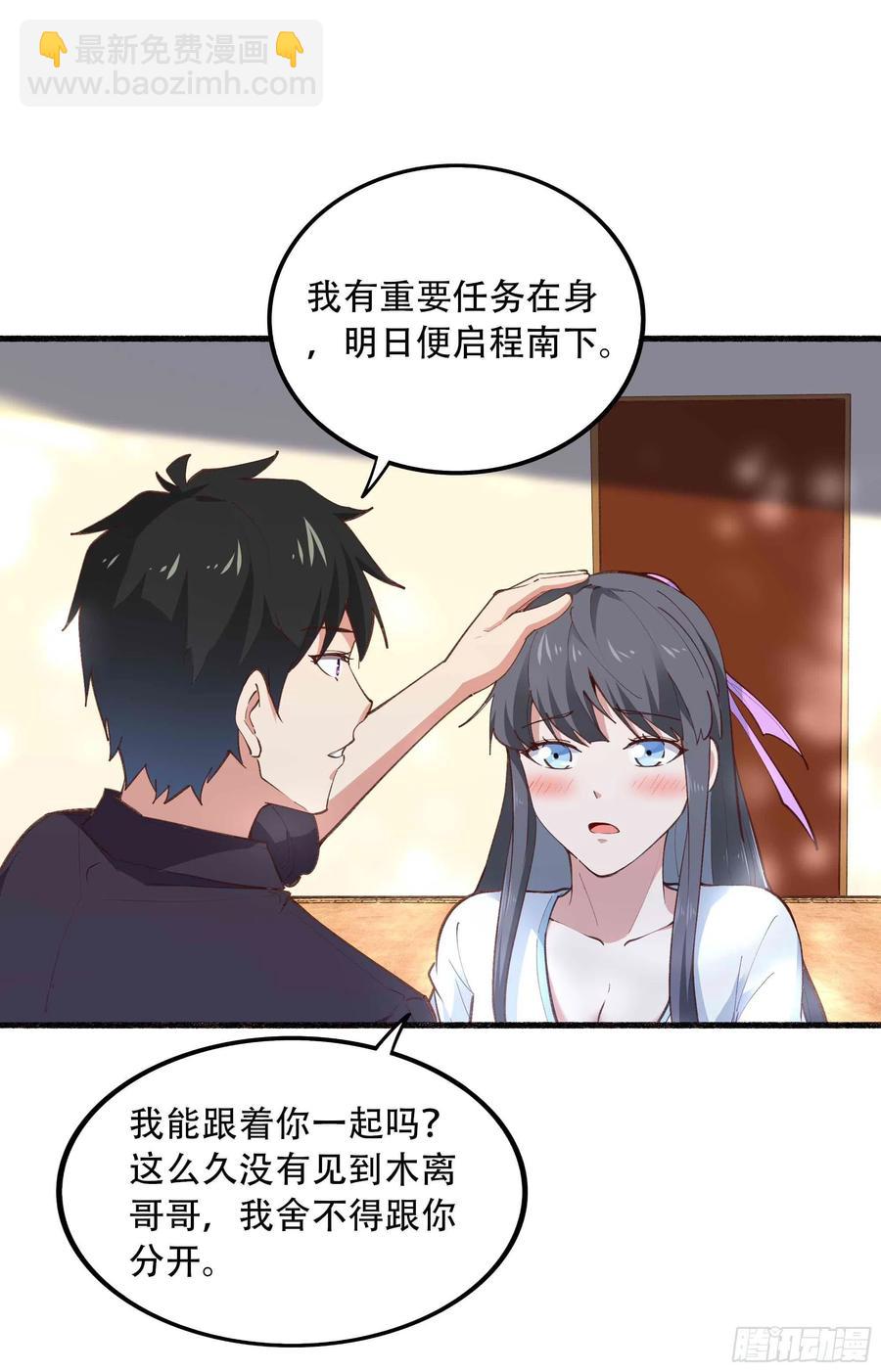 🍲重生都市天尊 第271话  再次附身？？ 第14页