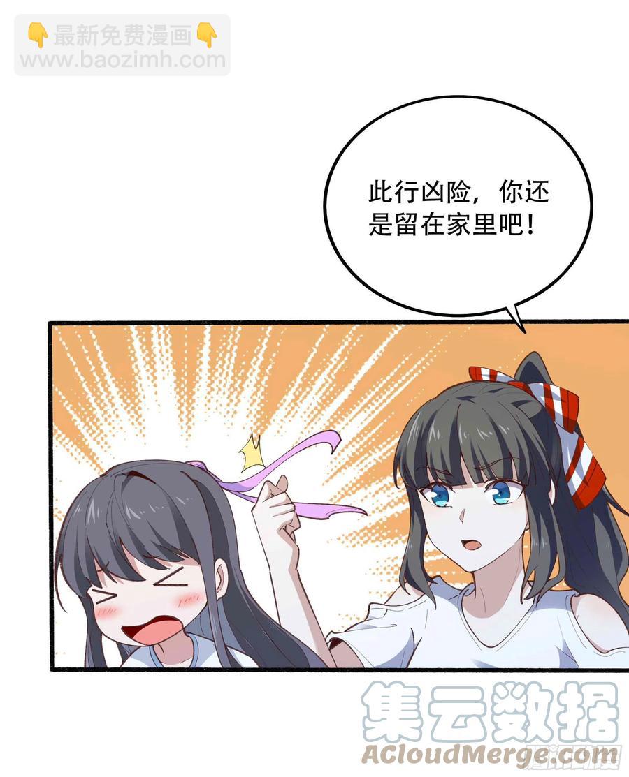 🍲重生都市天尊 第271话  再次附身？？ 第15页