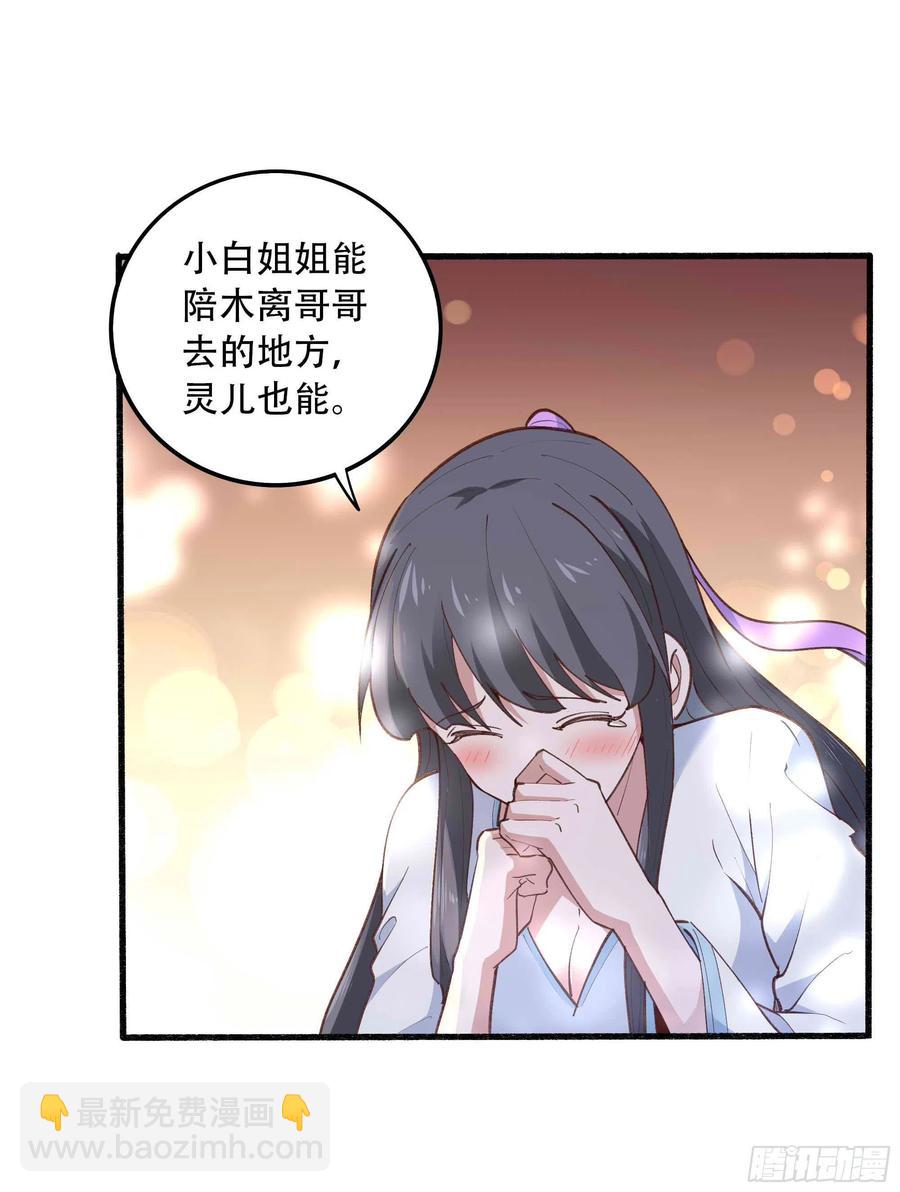 🍲重生都市天尊 第271话  再次附身？？ 第16页