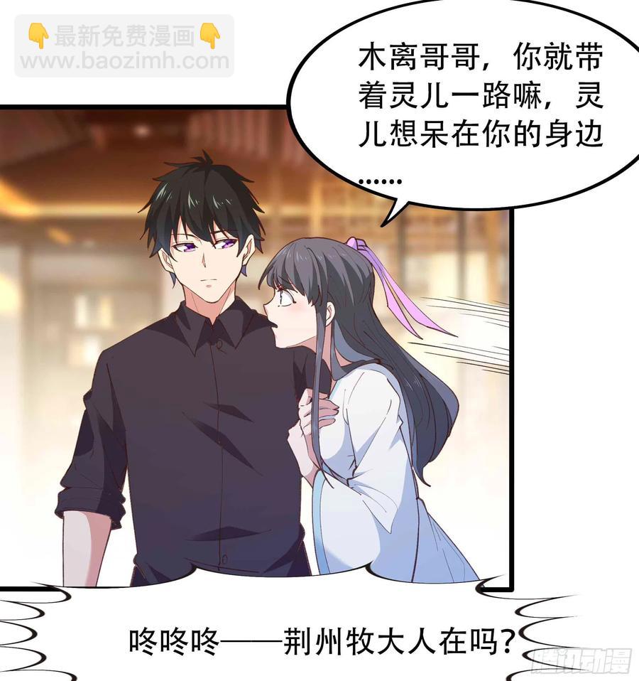 🍲重生都市天尊 第271话  再次附身？？ 第18页