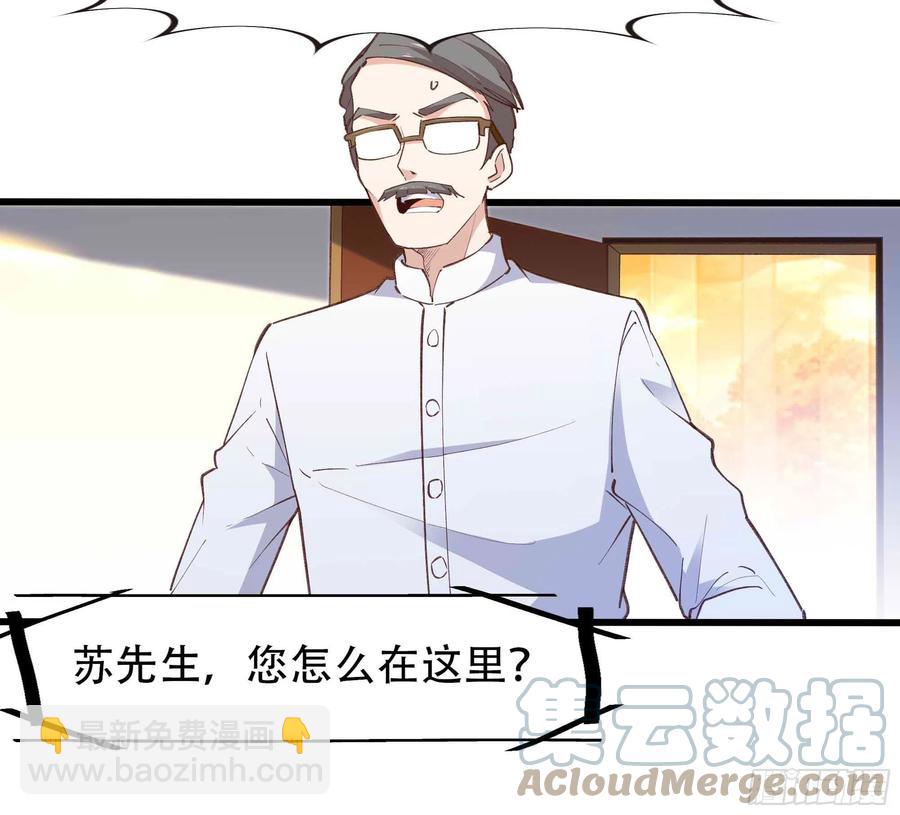 🍲重生都市天尊 第271话  再次附身？？ 第19页