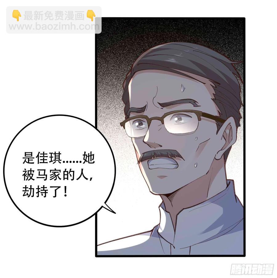 🍲重生都市天尊 第271话  再次附身？？ 第20页