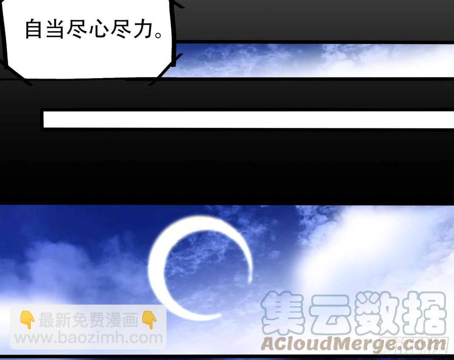 🍲重生都市天尊 第271话  再次附身？？ 第25页
