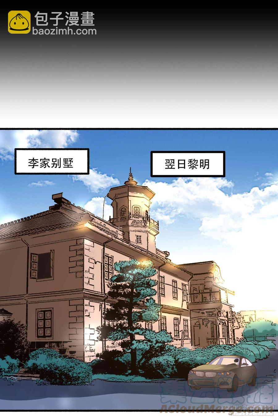 🍲重生都市天尊 第271话  再次附身？？ 第27页