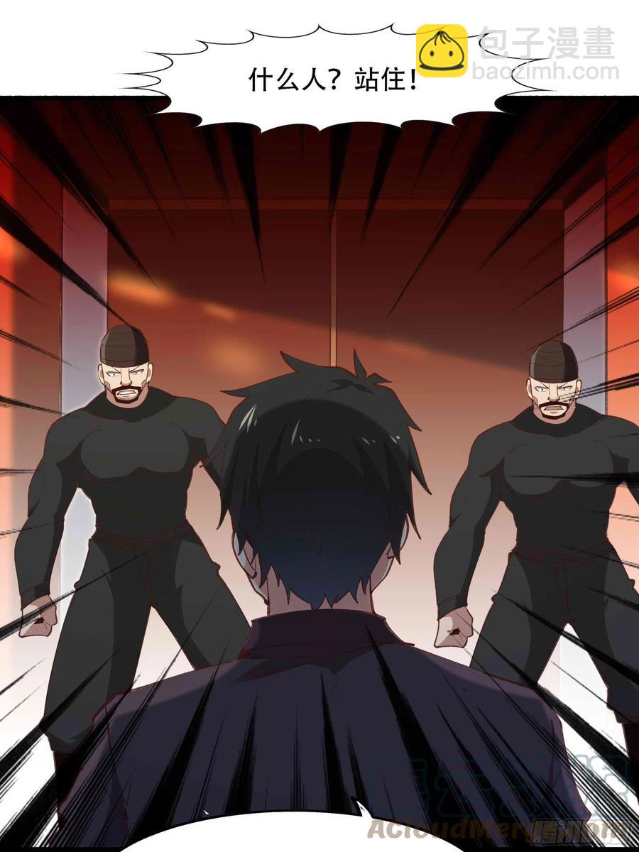 🍲重生都市天尊 第271话  再次附身？？ 第29页