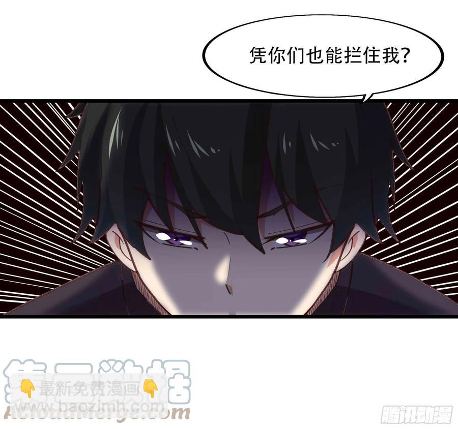 🍲重生都市天尊 第271话  再次附身？？ 第31页