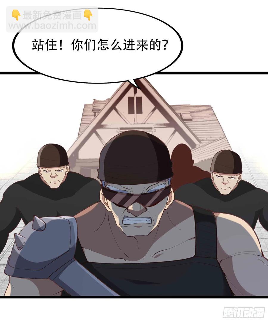 🍲重生都市天尊 第271话  再次附身？？ 第34页