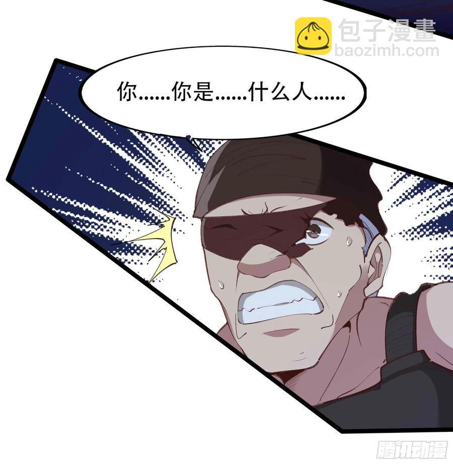 🍲重生都市天尊 第271话  再次附身？？ 第38页